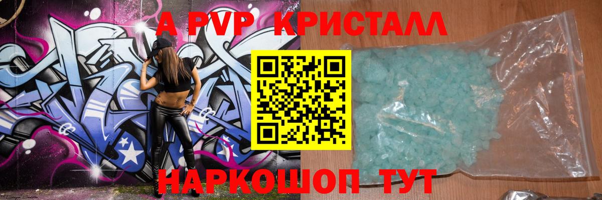закладки  Альфа ПВП VHQ  А ПВП крисы CK  Вход с VPN  Альфа ПВП мука  Пермь 