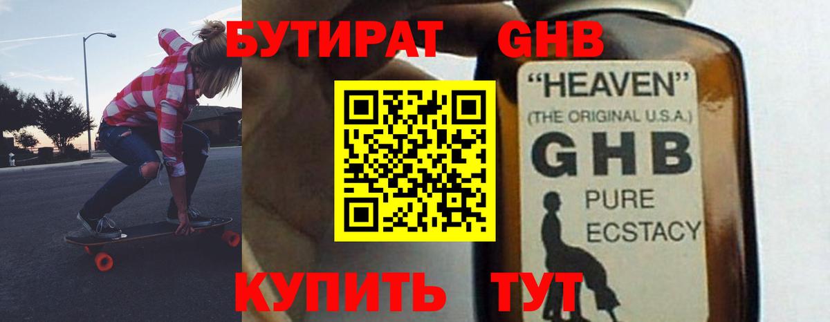 БУТИРАТ оксана Пермь