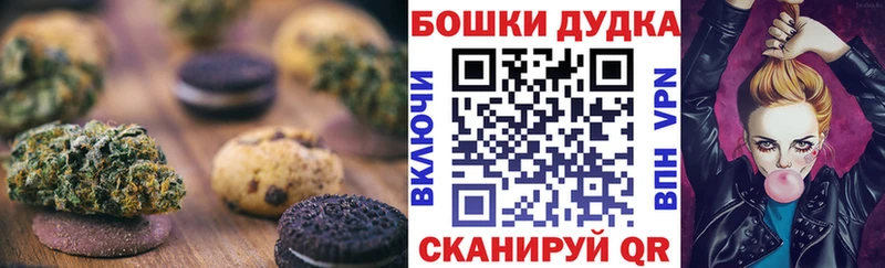 купить наркоту  Пермь  Canna-Cookies конопля 