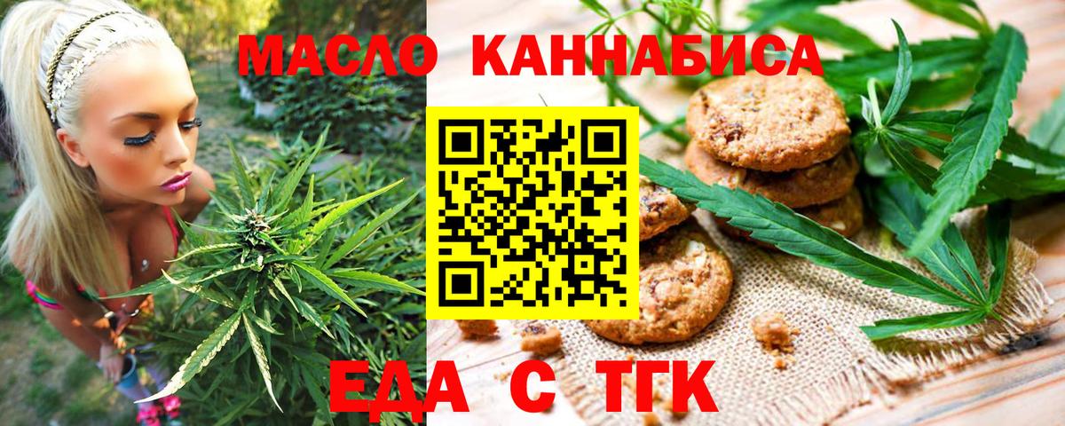 Cannafood конопля Пермь