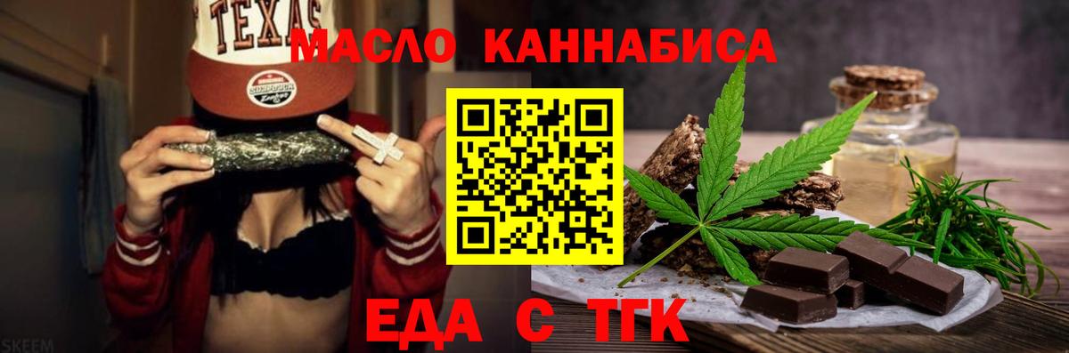 Пермь  Печенье с ТГК марихуана  Вход с VPN 