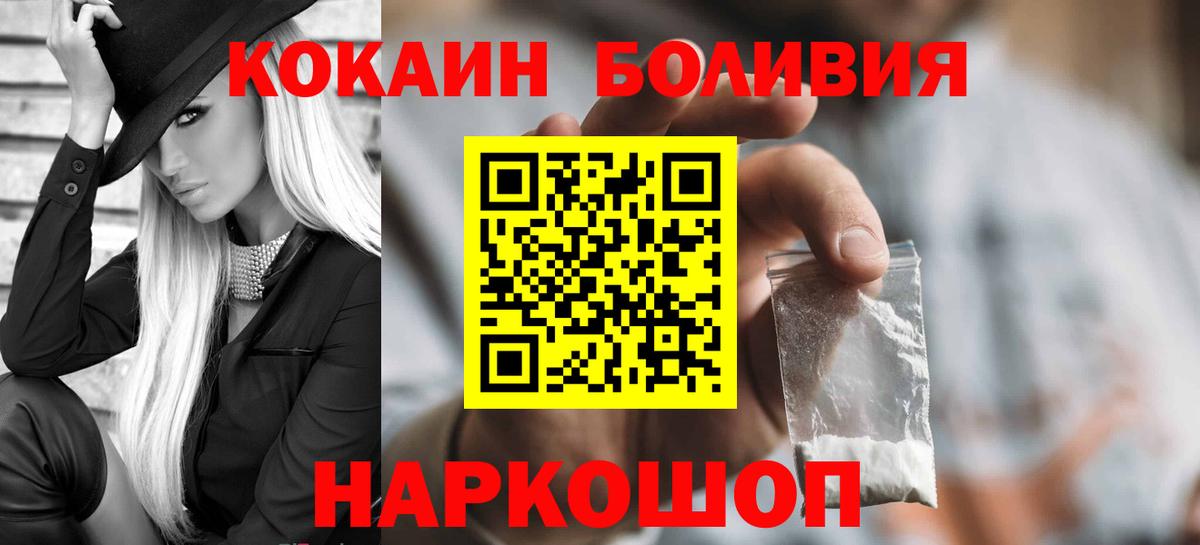 Кокаин 99%  Вход с VPN  Пермь 