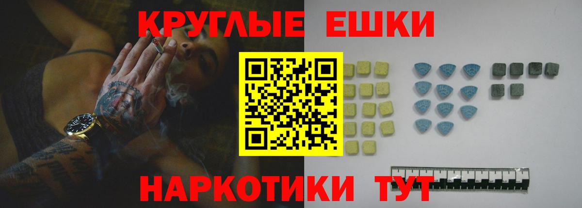ЭКСТАЗИ 280мг  Ecstasy Дубай  Вход с VPN  Пермь 