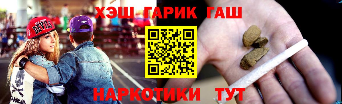 ГАШ  Гашиш индика сатива  ГАШИШ 40% ТГК  Вход с VPN  Пермь 