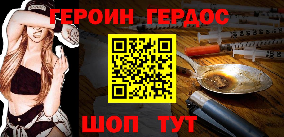Пермь  ГЕРОИН белый  ГЕРОИН  Вход с VPN 