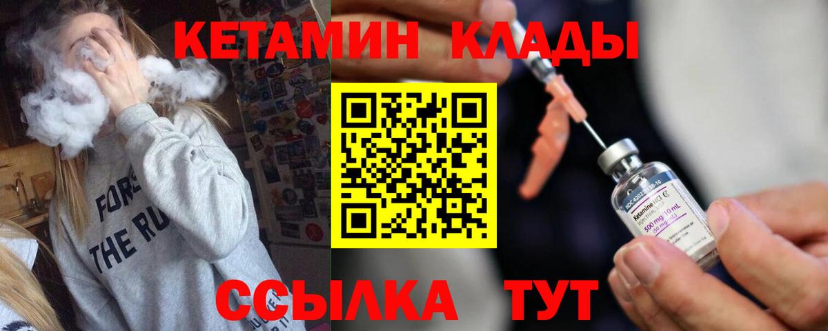Кетамин ketamine  мега сайт  Вход с VPN  Пермь  КЕТАМИН VHQ 