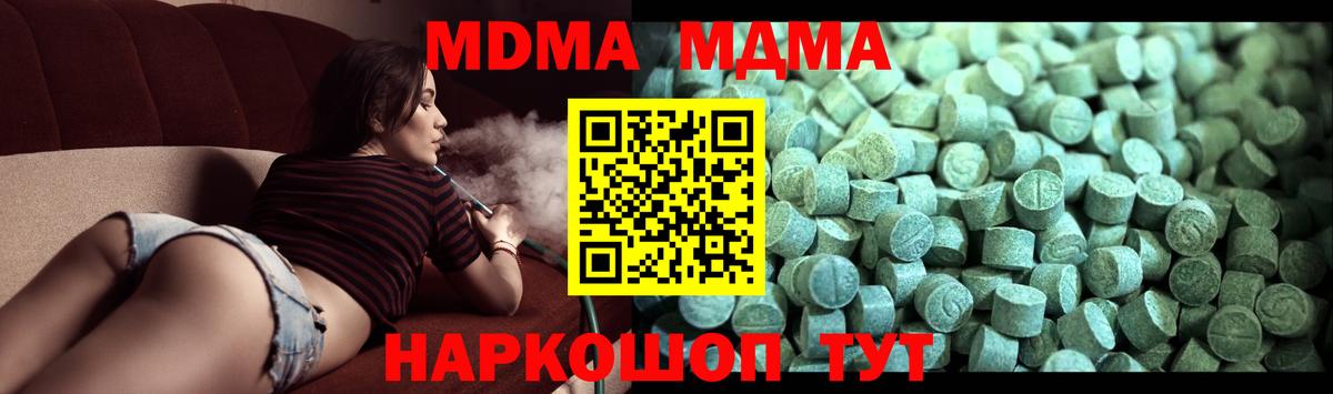 МДМА Molly Пермь