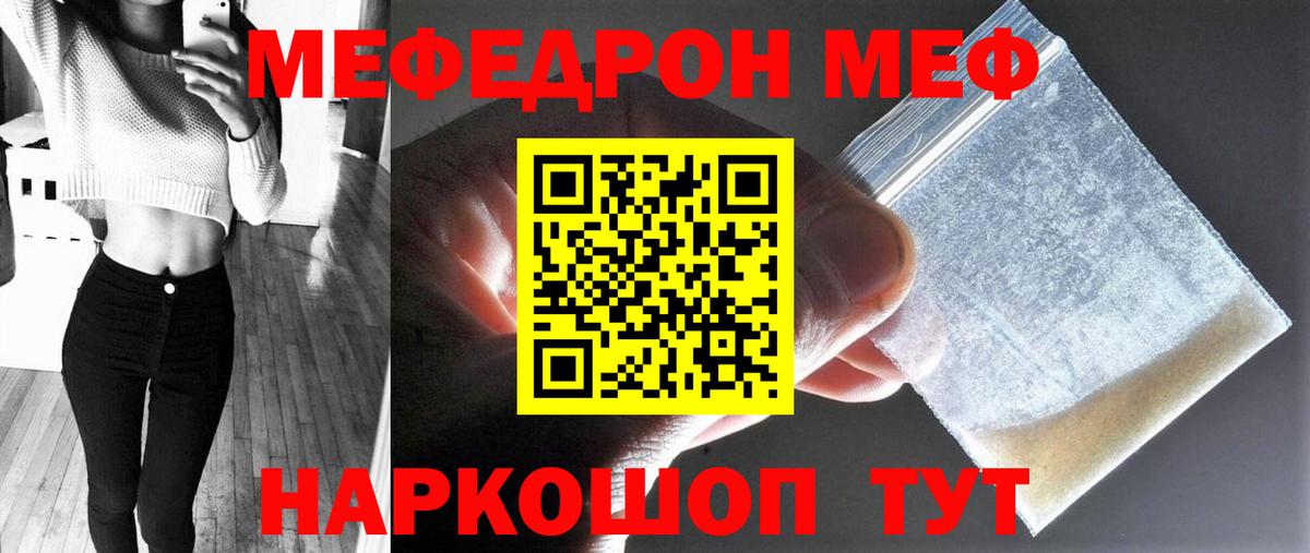 МЕФ кристаллы Пермь