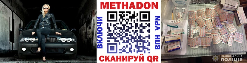 Метадон белоснежный  Пермь 