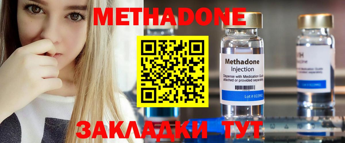 Метадон VHQ  Вход с VPN  Пермь 