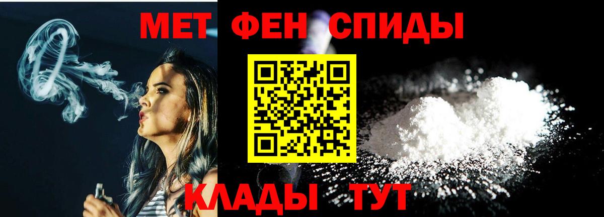МЕТАМФЕТАМИН мет Пермь