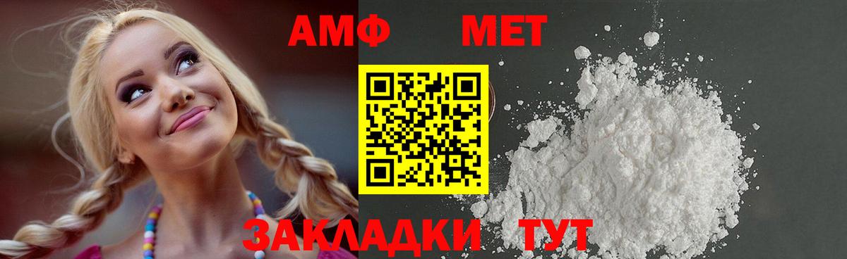 Первитин пудра  Вход с VPN  Пермь 